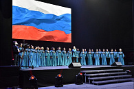 Сибирский хор принял участие в концертной программе «Zа Мир! Zа Россию! Zа Президента!»